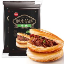 plus会员:思念酥皮牛肉馅饼880g8片装 *5件+凑单品