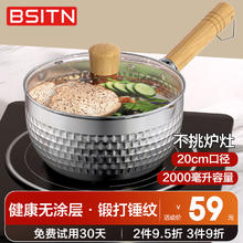 BSITN 奶锅雪平锅不锈钢奶锅不粘锅20cm婴儿辅食锅热奶燃磁通用含盖5448 加厚/含盖子 20cm 2000ml