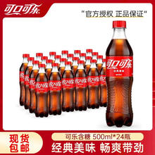 芬达 Fanta Coca-Cola 可口可乐 经典口味 500ml*24瓶