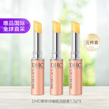 DHC 橄榄护唇膏