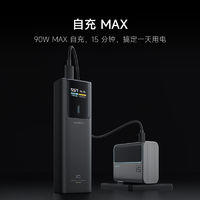 酷态科 CukTech 10号电能棒10000毫安移动电源PD100W快充笔记本