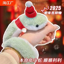 毛绒小蛇玩偶可缠绕弯曲塑形新2025小青蛇吉祥物公仔生肖玩具摆件