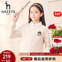 HAZZYS 男女童卫衣