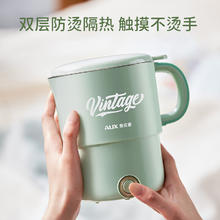 AUX 奥克斯 便携式烧水杯HX-A0806ES