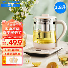 半球 养生壶 1.8L大容量烧水壶 煮茶器智能预约煮茶壶 电水壶 花茶壶 智能恒温电热水壶