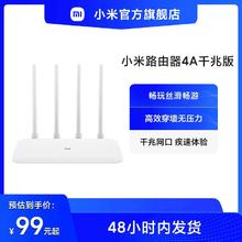 小米 双频千兆路由器穿墙 4A千兆家用高速无线路由千兆5G中小户型覆盖学生宿舍全屋覆盖穿墙wifi游戏光纤