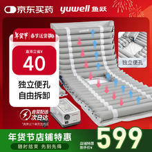 鱼跃 防褥疮气床垫 家用医用卧床充气护理褥疮垫（带坐便孔 条纹式22管）