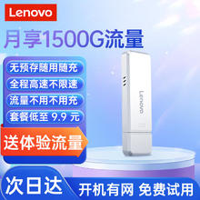 限移动端、京东百亿补贴：联想 Lenovo 随身wifi 免插卡 可移动无线wifi 适用拯救者 便捷式4G上网卡