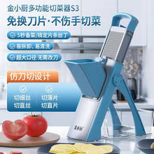 金小厨 多功能切菜神器家用切丁切丝