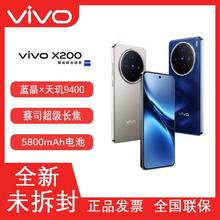 百亿补贴：vivo X200新品手机蓝晶x天玑9400只能全网通5G双卡双待AI拍照 16+512GB