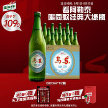 乌苏啤酒 大红乌苏烈性啤酒 620ml*12瓶