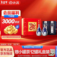 汾酒 青花20 清香型白酒 53度 375mL 2瓶 蛇年礼盒
