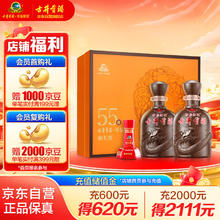 古井贡酒 年份原浆献礼 55%vol 浓香型白酒 500ml*2瓶 礼盒装