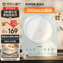 苏泊尔 甄晶电磁炉家用电陶炉火锅电磁灶电池炉大功率新型超薄超大面板炒菜电炉电火灶C22-IA817D