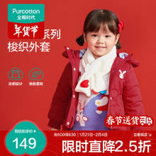 全棉时代 婴幼童梭织连帽加厚外套 鲜果红 90cm