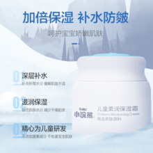 小浣熊儿童保湿霜30g儿童面霜润护唇膏护手霜套装宝宝润肤乳 儿童保湿霜30g+唇膏2.5g