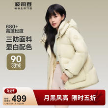 波司登 2024冬季女鸭绒羽绒服短款时尚休闲连帽保暖外套B40145902XS 荷田绿4704 155/80A
