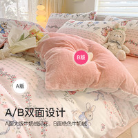 GRACE 洁丽雅 牛奶绒四件套双面加绒加厚珊瑚绒被套法兰绒床单家用宿舍