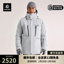 凯乐石 蒙塔纳羽绒服男款700蓬鹅绒保暖FILTERTEC防风户外滑雪服 浅云灰 M