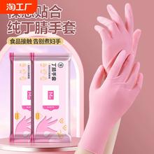一次性丁腈手套食品级耐用型女家务橡胶乳胶厨房洗碗防水专用加长