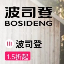 促销活动：唯品会 波司登BOSIDENG专场 全场1.5折起