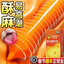 杰士邦避孕套带刺激情阴蒂螺纹大颗粒猫舌正品超薄安全套旗舰店tt