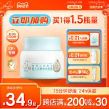 启初胚米3.0婴儿高保湿特润舒缓面霜儿童宝宝霜秋冬补水润肤乳