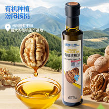 88VIP会员：小鹿蓝蓝 有机核桃油食用油调味品儿童营养辅食油250ml