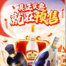 促销活动：京东 汾酒自营预售专区 年底酒类大促 过年囤酒抓紧上车！