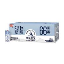 光明 莫斯利安原味限糖控脂酸奶200g*24盒