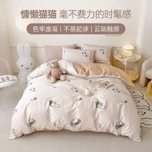 多喜爱 全棉四件套 纯棉卡通猫咪套件新品床上用品床单被套 顽皮 1.2米床三件套/被152*218cm