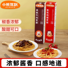 小熊驾到 番茄肉酱意面酱儿童速食意大利面面条方便面速食意粉通心粉 番茄肉酱1盒+牛黑椒肉1盒