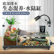 添悦 乌龟饲养缸生态大型造景别墅混养专用防逃逸水陆两栖生态一体缸 40混养缸