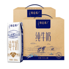特仑苏 纯牛奶 250mL×16包*2提装
