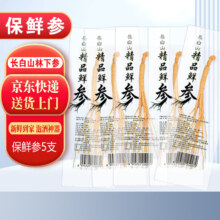 长白山人参 保鲜参15g*5支（1支/袋）