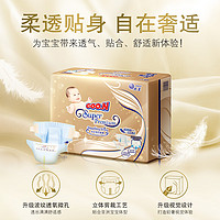 大王 自在之息纸尿裤 S54片