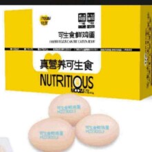 牧族可生食新鲜鸡蛋NSF认证无抗生素 可生食10枚