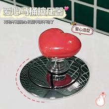 2个装 心形卫生间马桶按压器创意辅助器