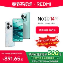 【政府补贴至高15%】Redmi Note 14 5G手机红米note手机小米手机小米官方旗舰店官网新品小米note14
