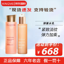 娇韵诗 焕颜弹簧水乳护肤品套装 双萃精华眼霜 粉水 日晚霜 紧致保湿 弹簧水+弹簧乳液