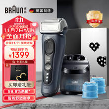 限移动端、京东百亿补贴：BRAUN 博朗 8553cc 电动剃须刀