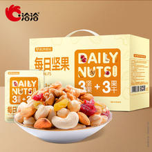 百亿补贴：洽洽 每日坚果 750g 25g*30袋装 零食送礼