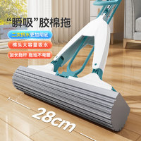 美丽雅 胶棉拖把对折挤水家用免手洗海绵拖把 28cm+1个棉头+不锈钢杆不可伸缩
