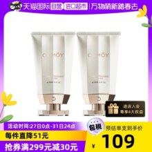 【自营】澳洲CEMOY白金流明洗面奶氨基酸洁面乳100ml*2支深层清洁