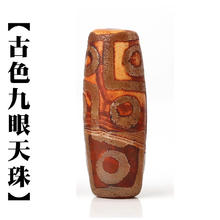 雍和金兽 藏30mm玛瑙天珠勒子吊坠子挂件DIY菩提佛珠串手链项链配珠配饰男
