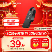 SanDisk 128GB USB3.2 U盘 CZ550黑色 安全加密 数据恢复