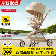 限移动端：ANGI BABY 遛娃婴儿车轻便可折叠双向可坐可躺婴儿手推车高景观婴儿推车 香槟金