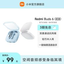 小米REDMIBuds6活力版红米无线蓝牙耳机半入耳式长续航通话降噪