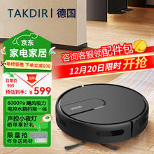 TAKDIR 德国全自动扫拖一体机APP远程导航吸尘器大吸力擦地自动回充预约定时电控水箱 APP遥控+电控水箱+黑色