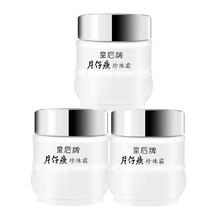 88VIP会员：片仔癀 珍珠霜膏25g*3瓶